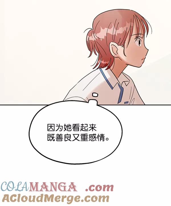《金字塔游戏》[第7话] 朋友？ 第41页