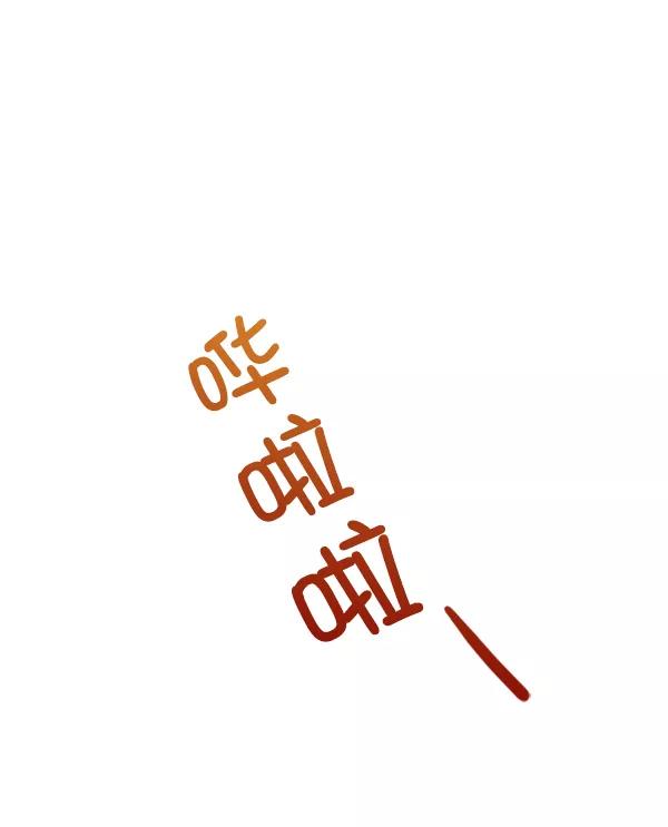 《金字塔游戏》[第7话] 朋友？ 第80页