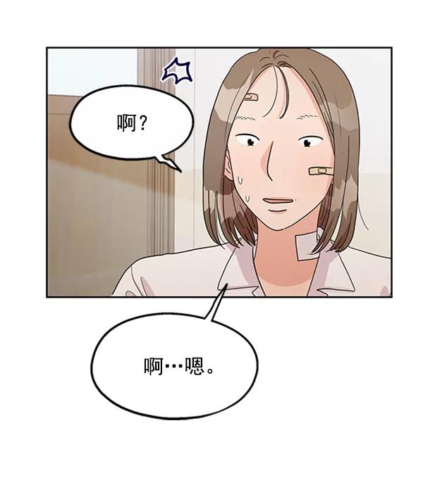 《金字塔游戏》[第7话] 朋友？ 第91页