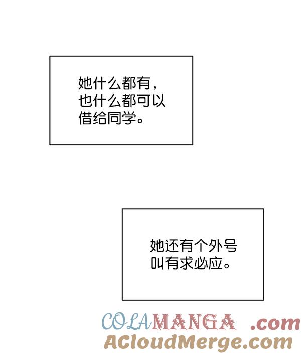 《金字塔游戏》[第7话] 朋友？ 第5页