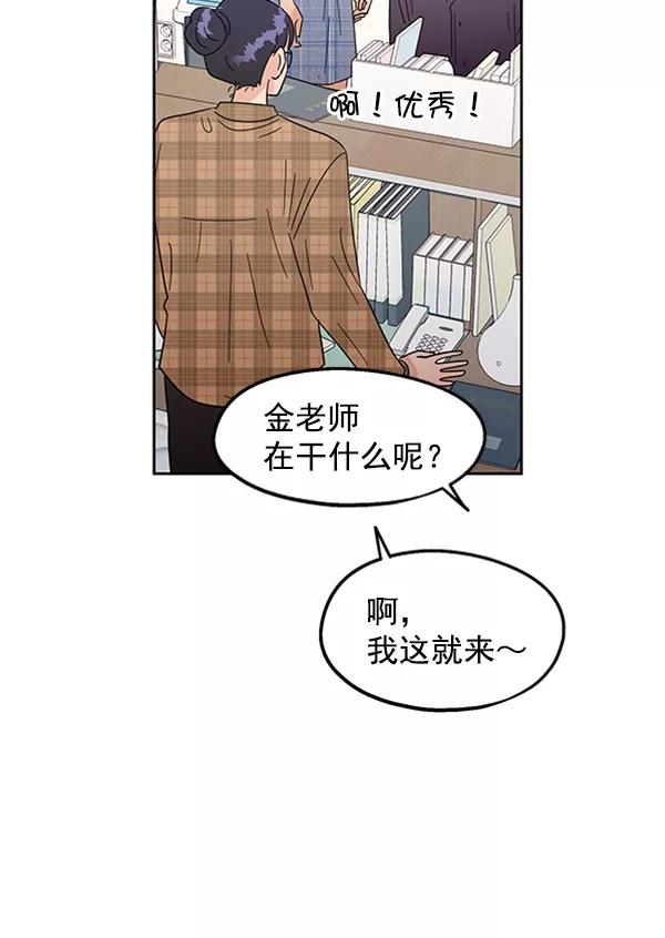 《金字塔游戏》[第7话] 朋友？ 第56页