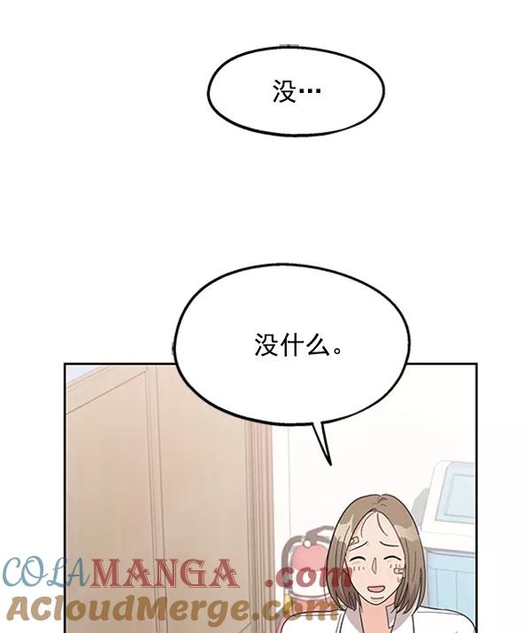 《金字塔游戏》[第7话] 朋友？ 第101页