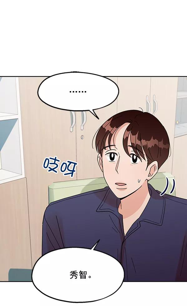 《金字塔游戏》[第7话] 朋友？ 第62页
