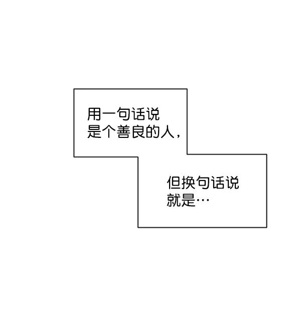 《金字塔游戏》[第7话] 朋友？ 第10页