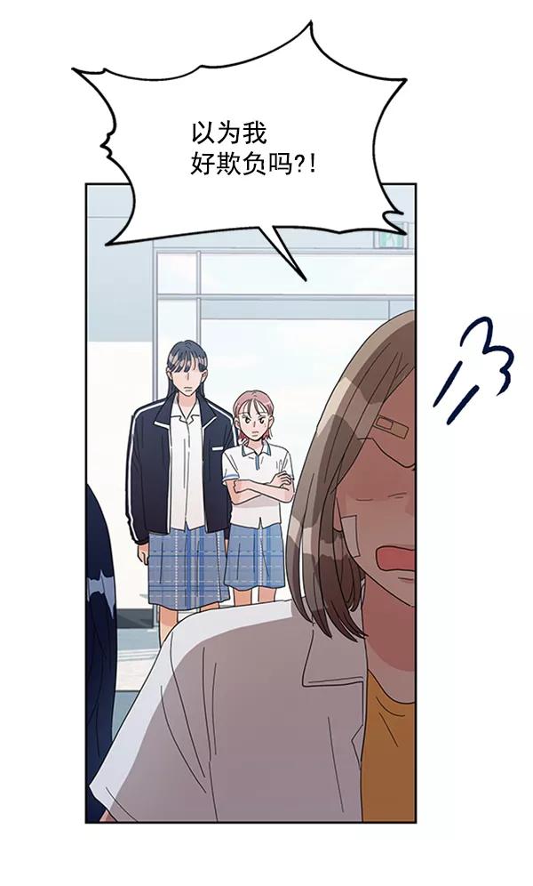 《金字塔游戏》[第7话] 朋友？ 第20页