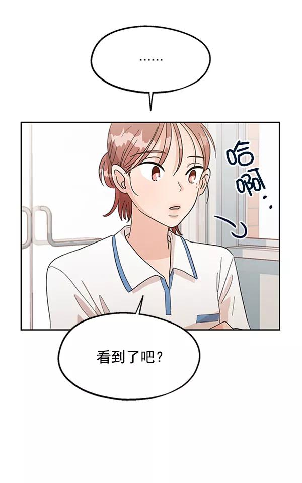 《金字塔游戏》[第7话] 朋友？ 第22页