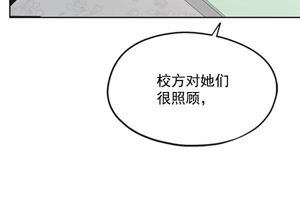 《金字塔游戏》[第7话] 朋友？ 第64页