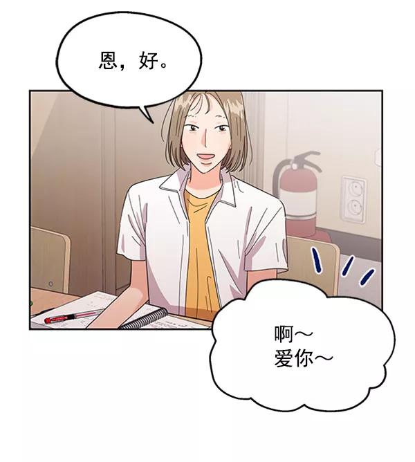 《金字塔游戏》[第7话] 朋友？ 第8页