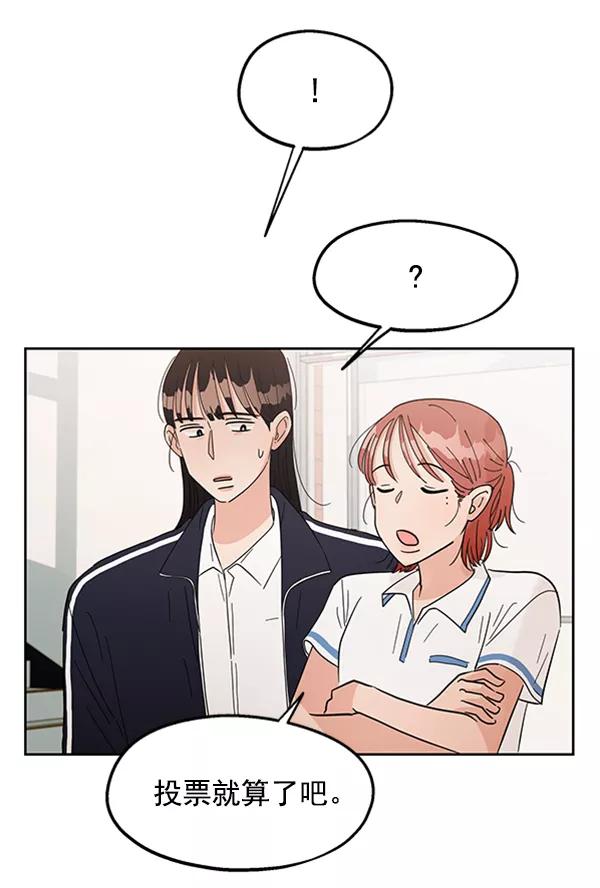 《金字塔游戏》[第7话] 朋友？ 第32页