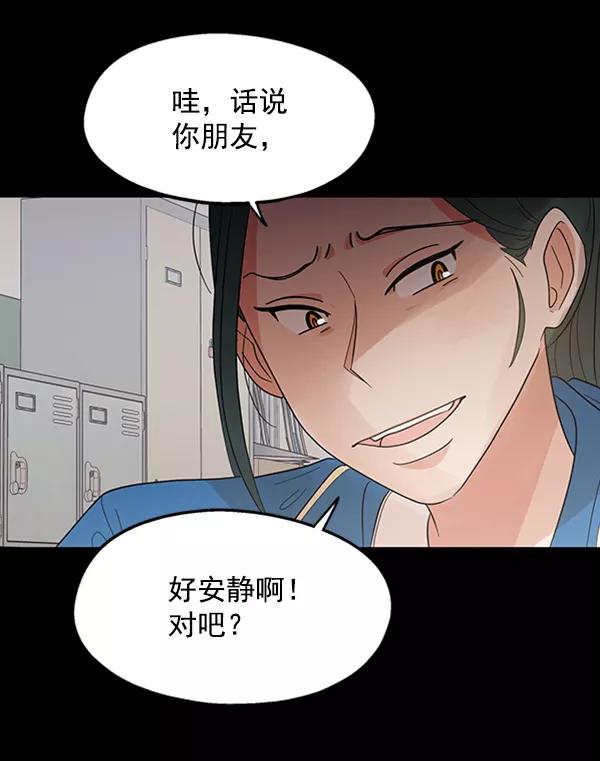 《金字塔游戏》[第7话] 朋友？ 第96页
