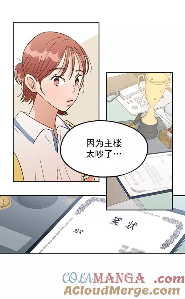 《金字塔游戏》[第7话] 朋友？ 第53页