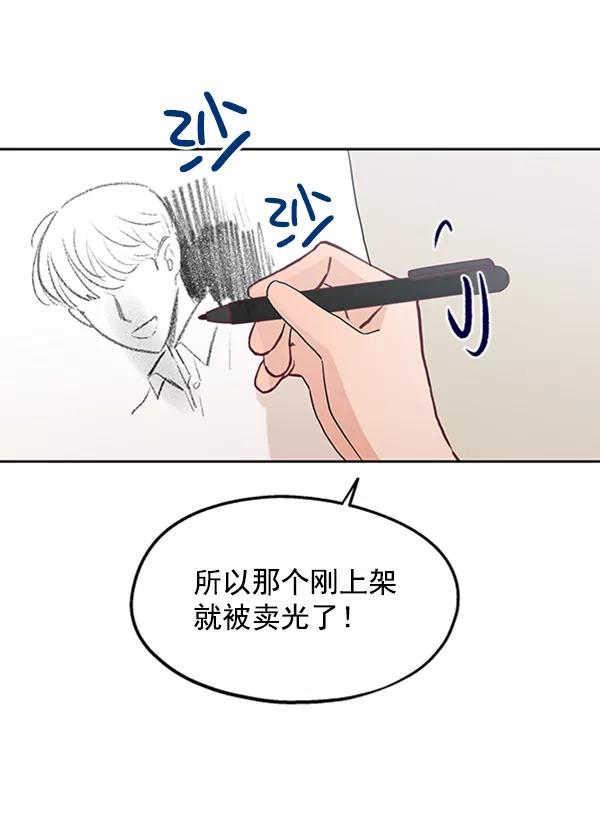 《金字塔游戏》[第7话] 朋友？ 第88页