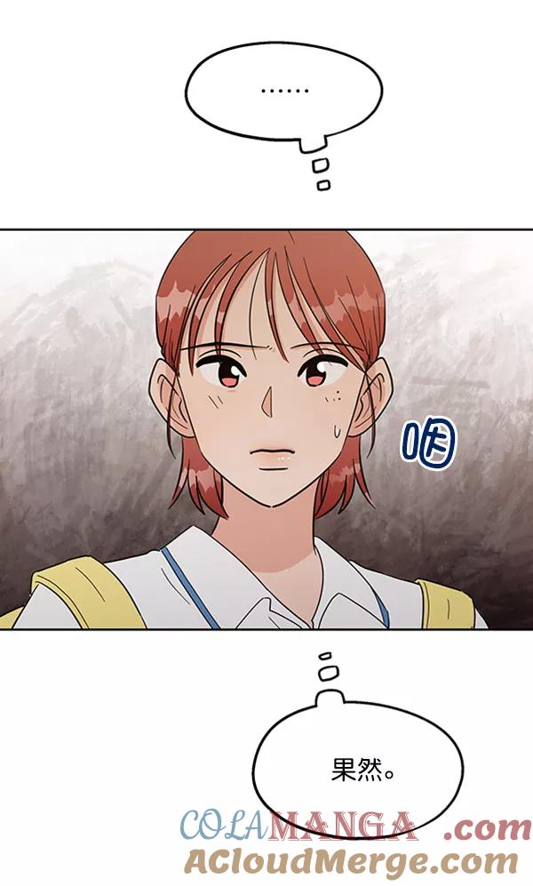 《金字塔游戏》[第7话] 朋友？ 第57页