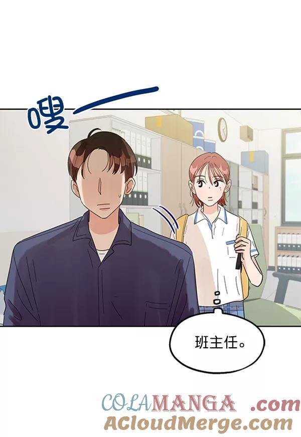 《金字塔游戏》[第7话] 朋友？ 第77页