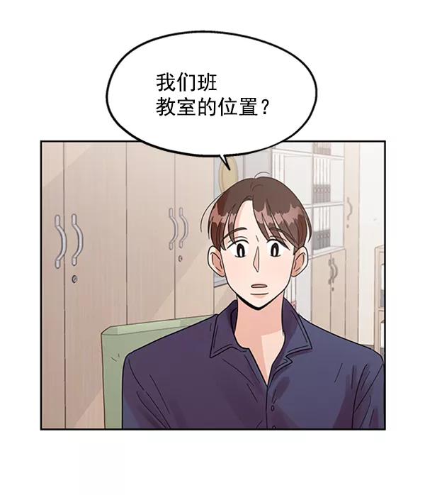 《金字塔游戏》[第7话] 朋友？ 第51页