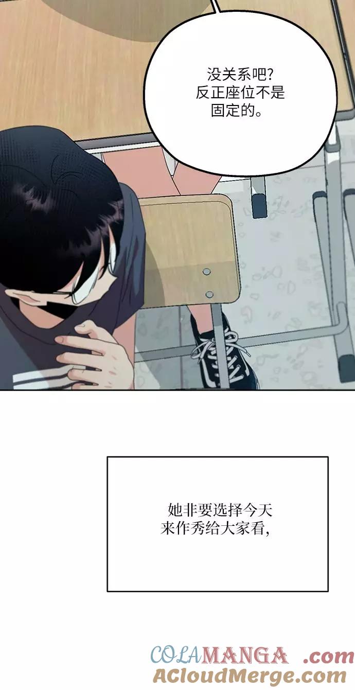 《金字塔游戏》[第77话] 班级审判（1） 第16页