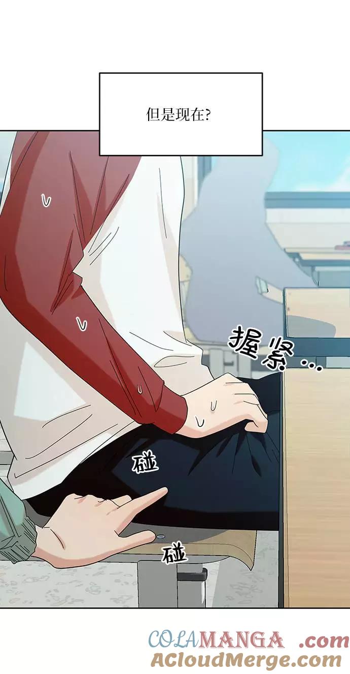 《金字塔游戏》[第77话] 班级审判（1） 第22页