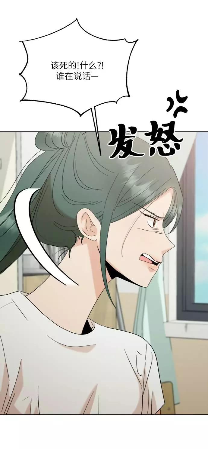 《金字塔游戏》[第77话] 班级审判（1） 第86页