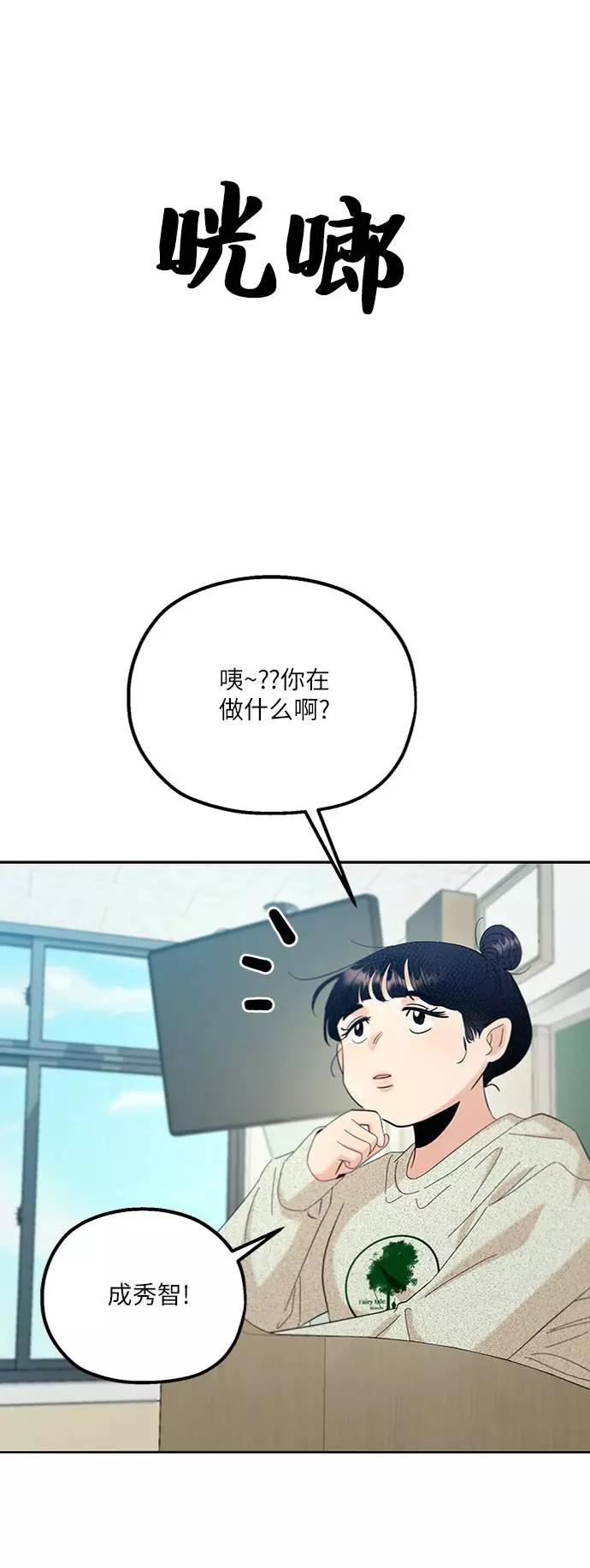《金字塔游戏》[第77话] 班级审判（1） 第14页