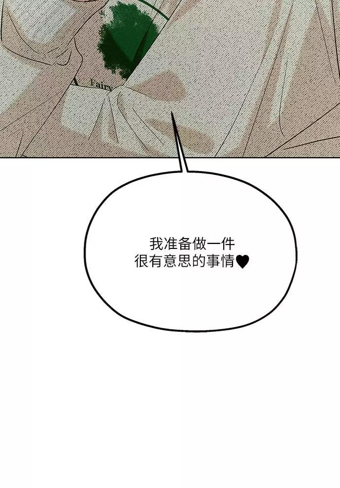 《金字塔游戏》[第77话] 班级审判（1） 第6页
