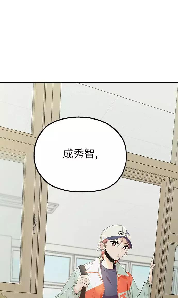 《金字塔游戏》[第77话] 班级审判（1） 第3页