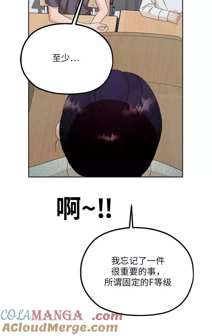 《金字塔游戏》[第77话] 班级审判（1） 第55页