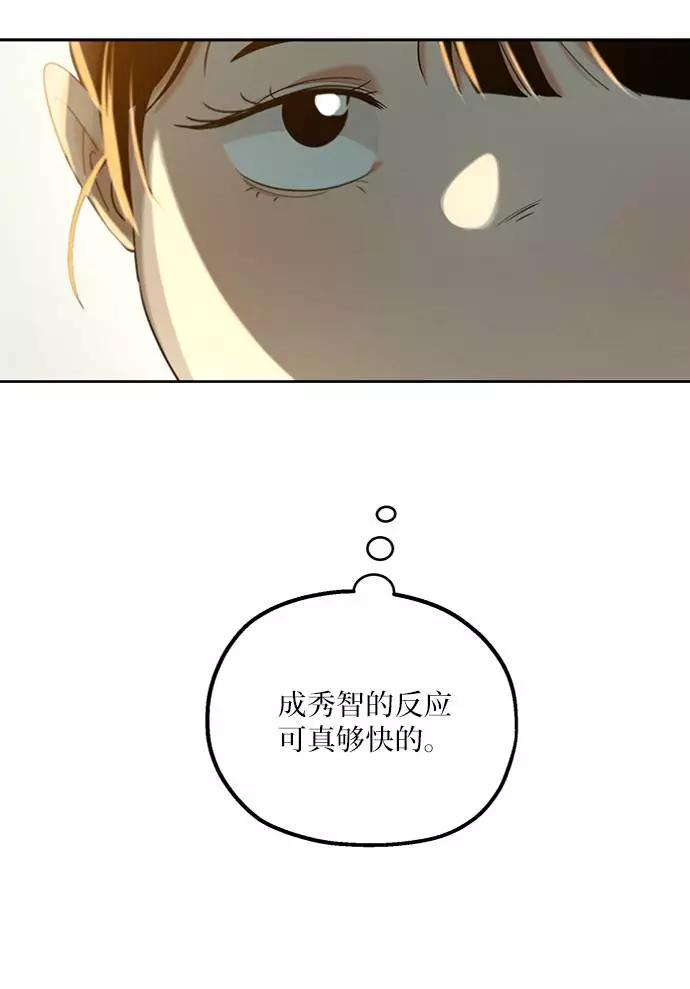 《金字塔游戏》[第77话] 班级审判（1） 第26页