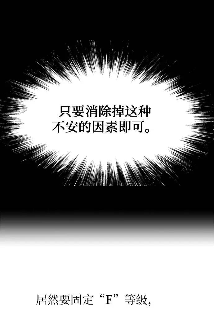 《金字塔游戏》[第77话] 班级审判（1） 第50页