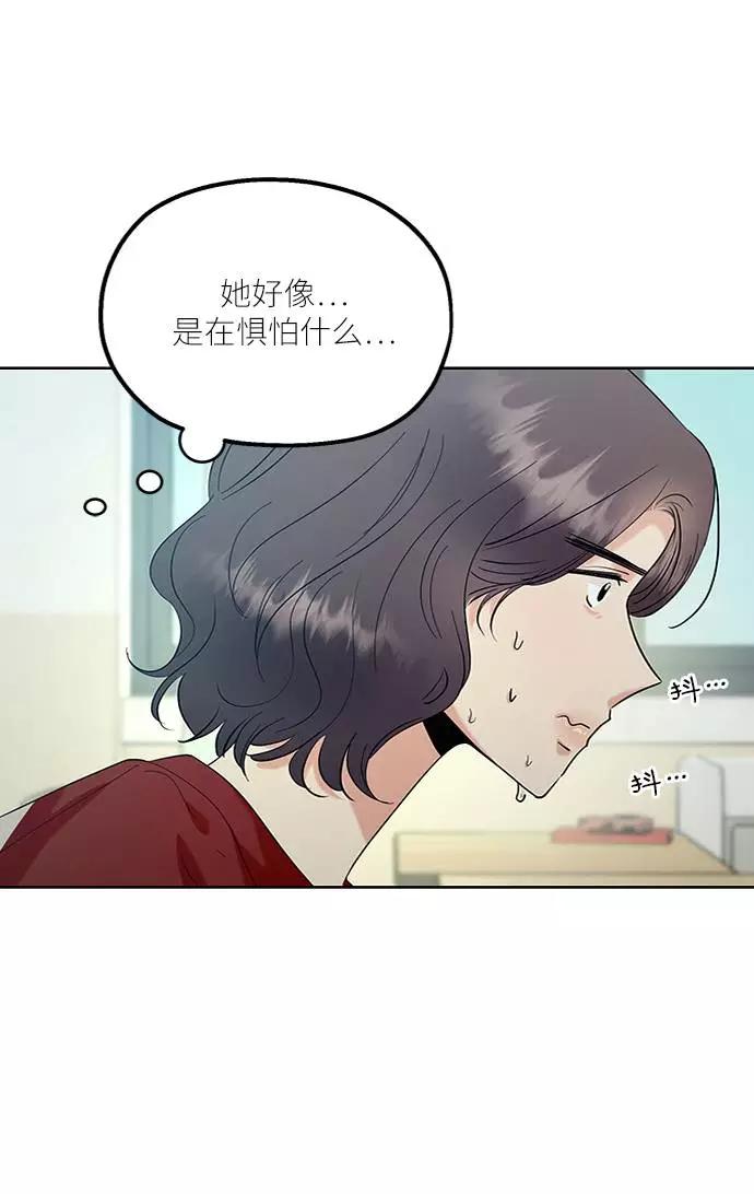 《金字塔游戏》[第77话] 班级审判（1） 第24页