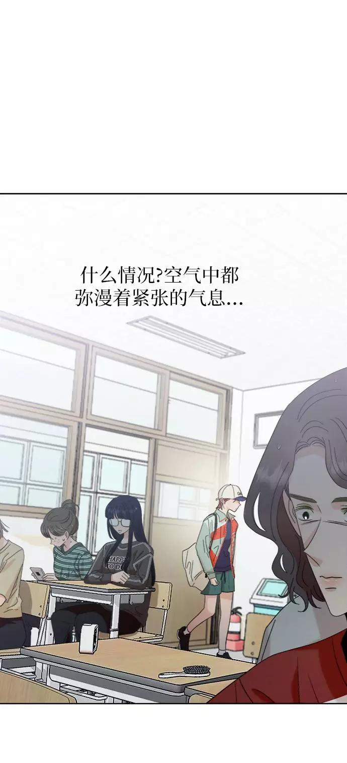 《金字塔游戏》[第77话] 班级审判（1） 第9页