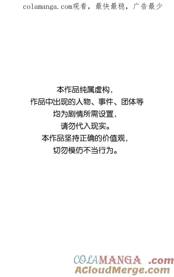 《金字塔游戏》[第77话] 班级审判（1） 第1页