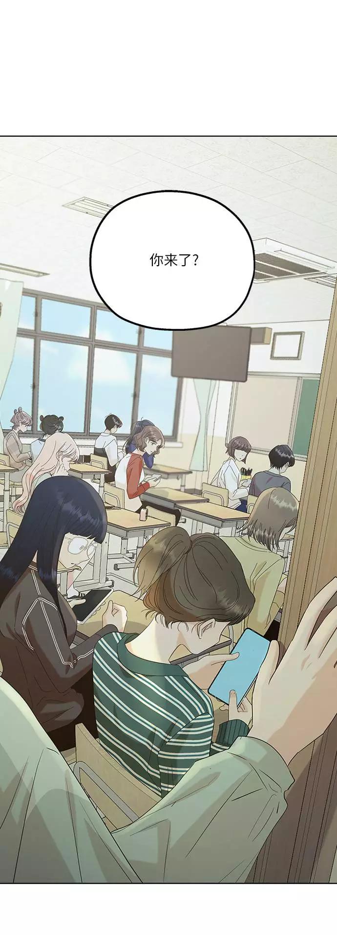 《金字塔游戏》[第77话] 班级审判（1） 第2页