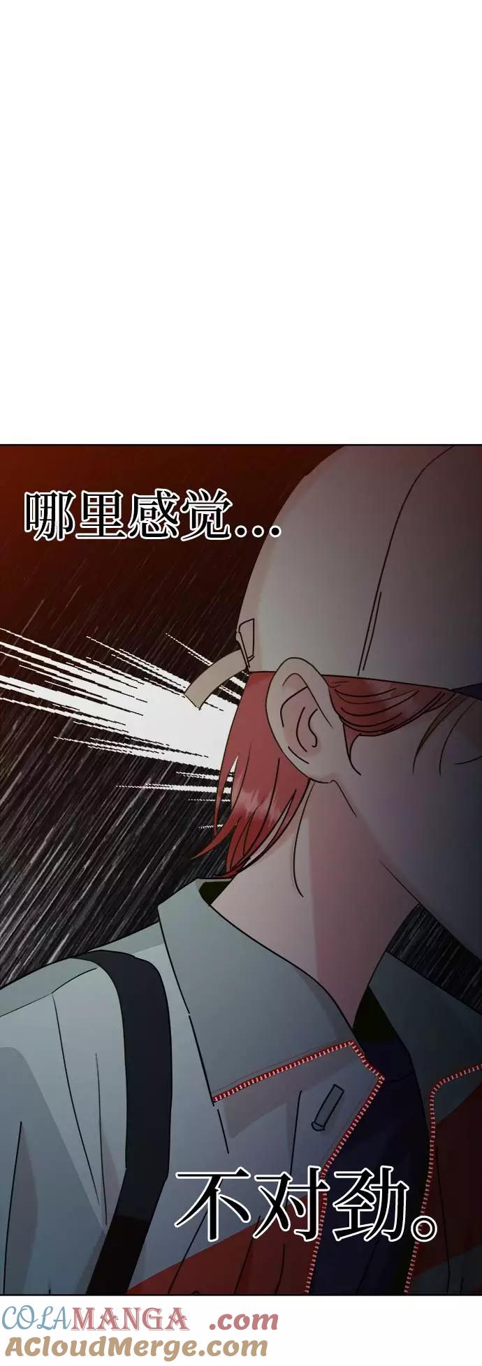 《金字塔游戏》[第77话] 班级审判（1） 第10页