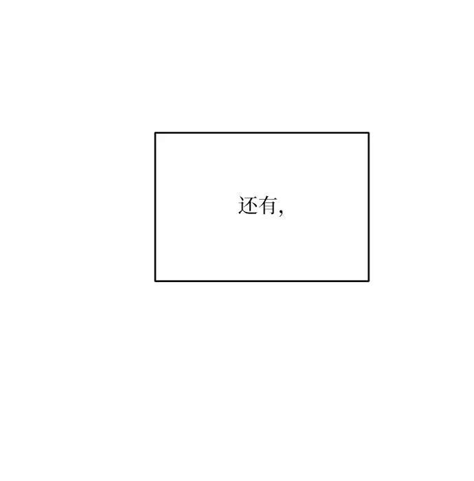 《金字塔游戏》[第77话] 班级审判（1） 第18页