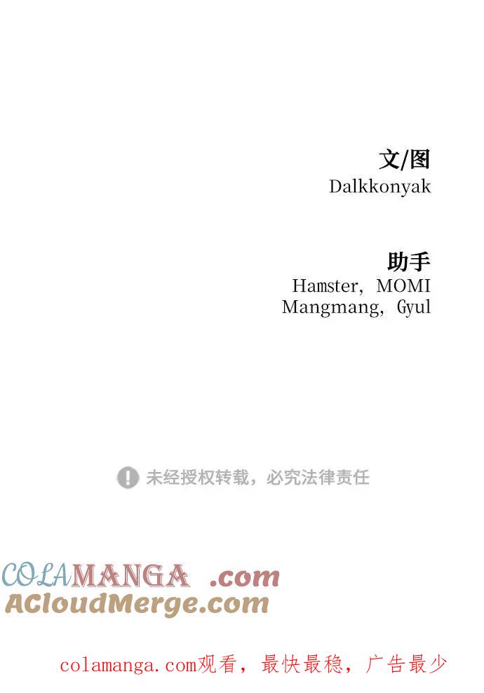《金字塔游戏》[第77话] 班级审判（1） 第91页