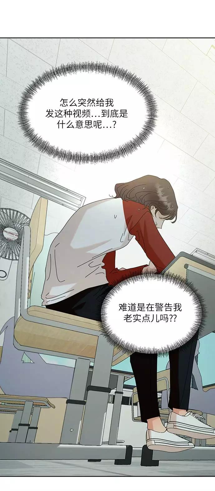 《金字塔游戏》[第77话] 班级审判（1） 第36页
