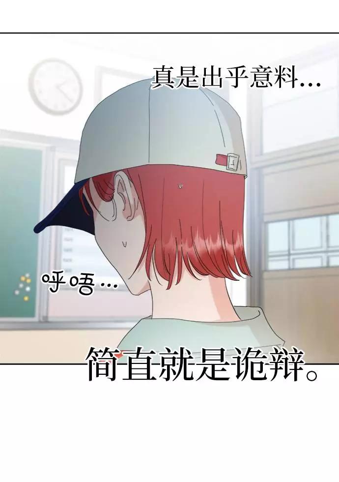 《金字塔游戏》[第77话] 班级审判（1） 第51页