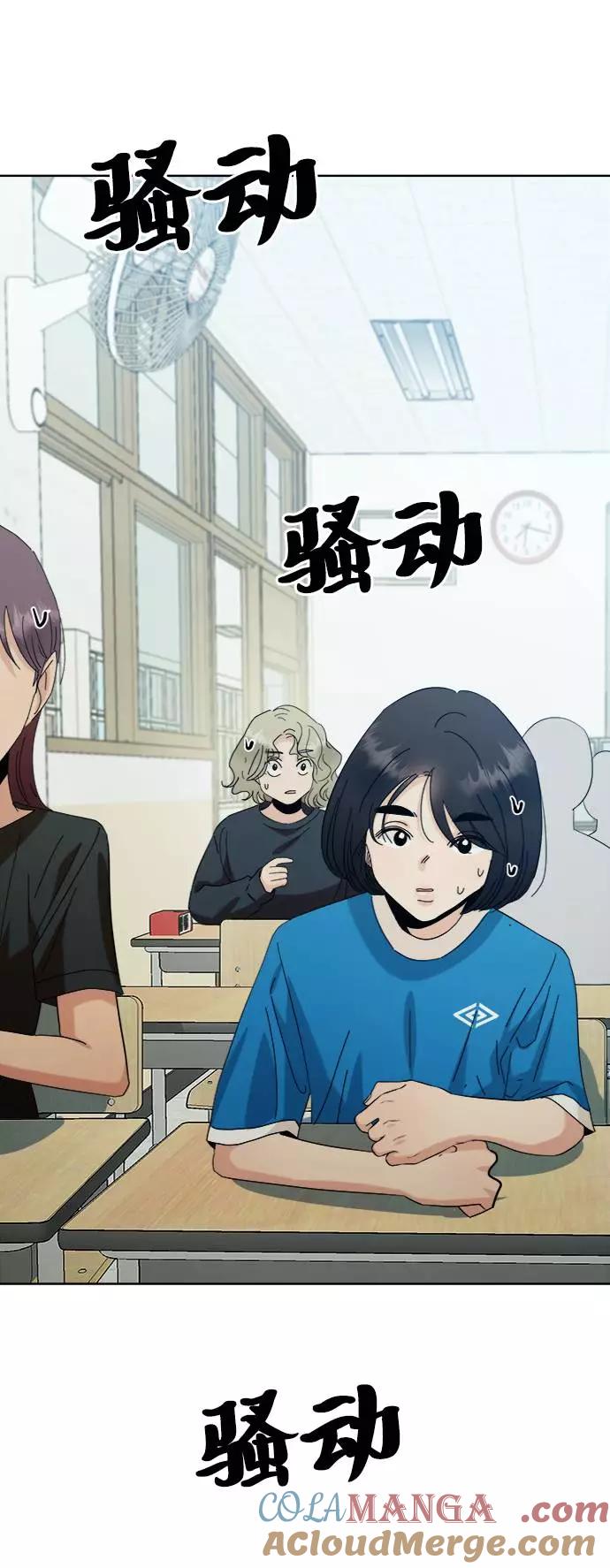 《金字塔游戏》[第77话] 班级审判（1） 第46页