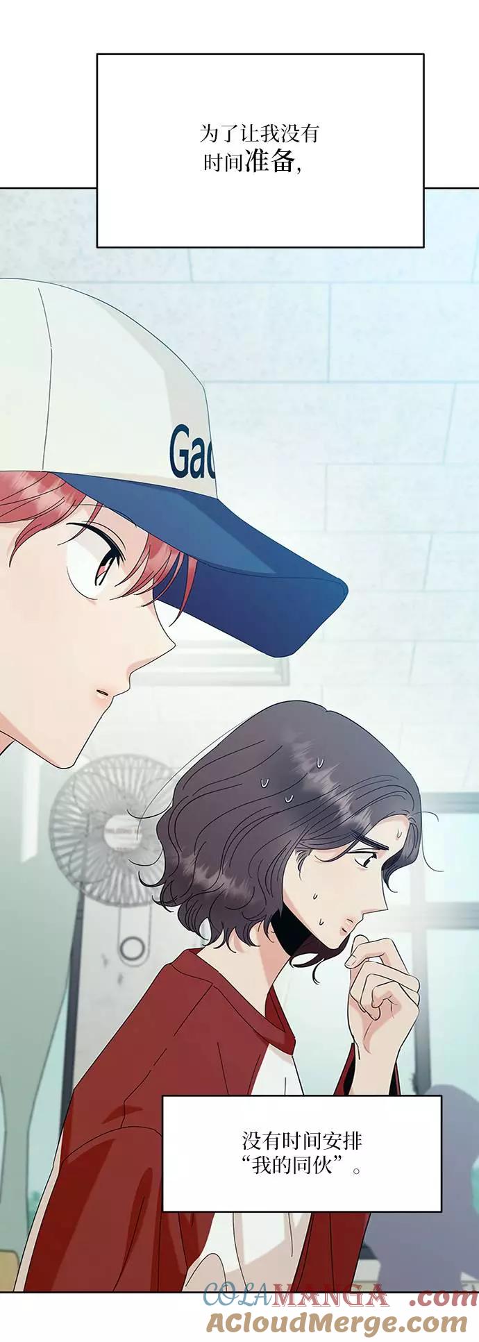 《金字塔游戏》[第77话] 班级审判（1） 第19页