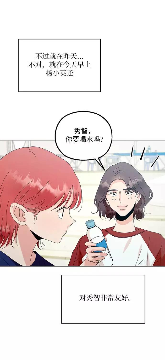 《金字塔游戏》[第77话] 班级审判（1） 第21页