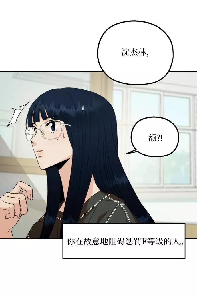 《金字塔游戏》[第77话] 班级审判（1） 第59页