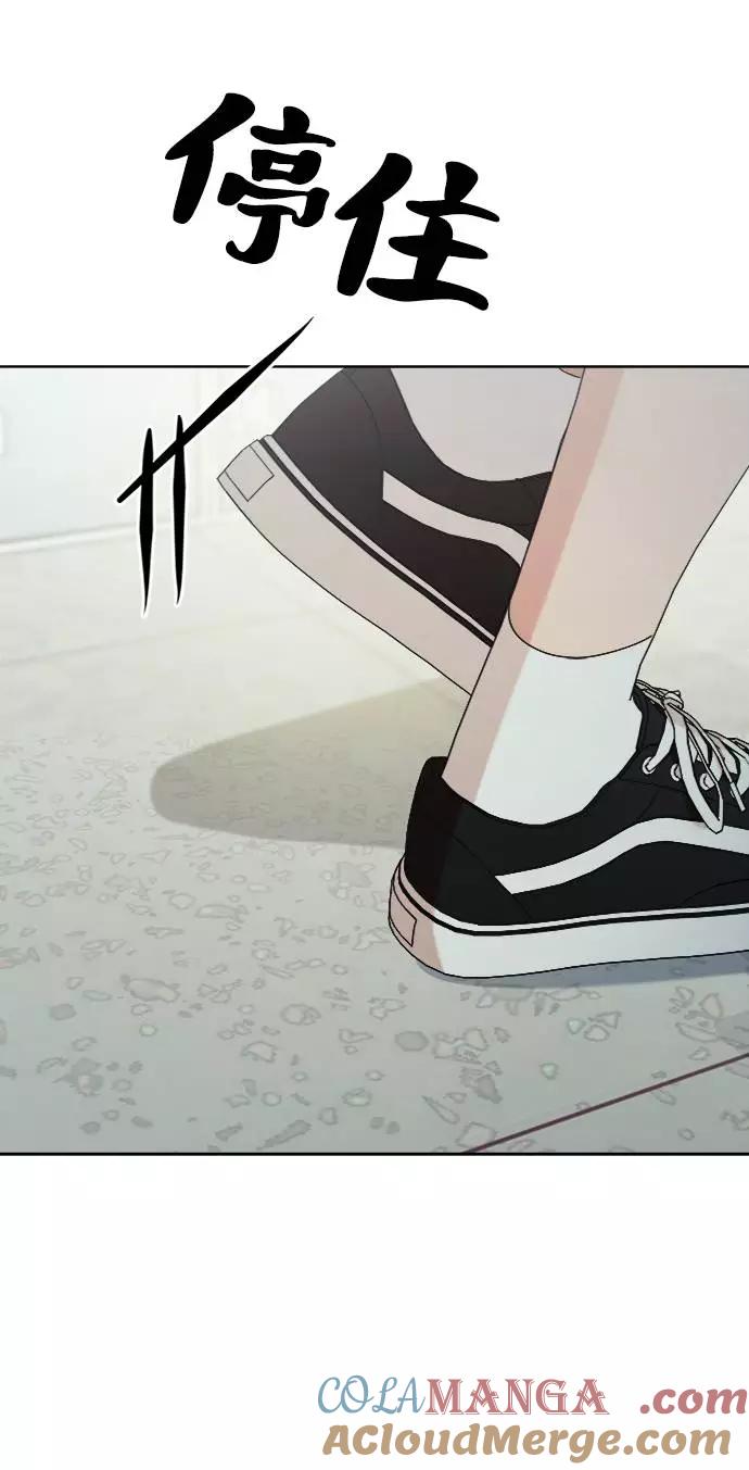 《金字塔游戏》[第77话] 班级审判（1） 第13页