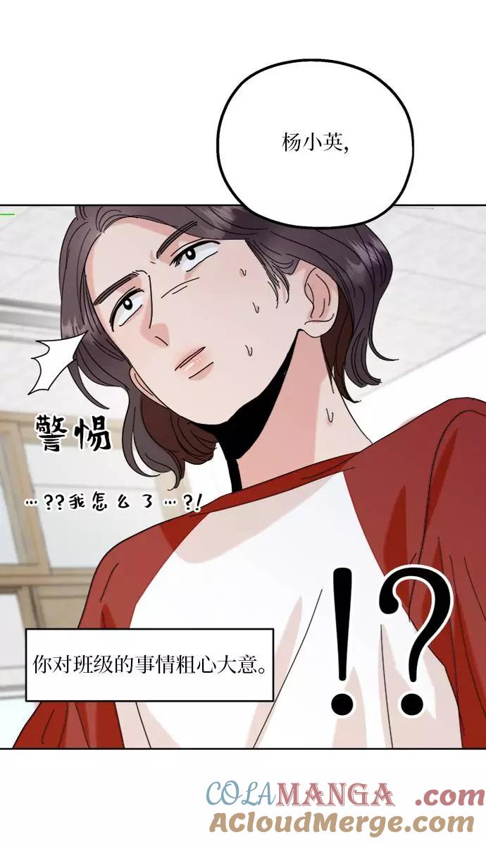 《金字塔游戏》[第77话] 班级审判（1） 第61页