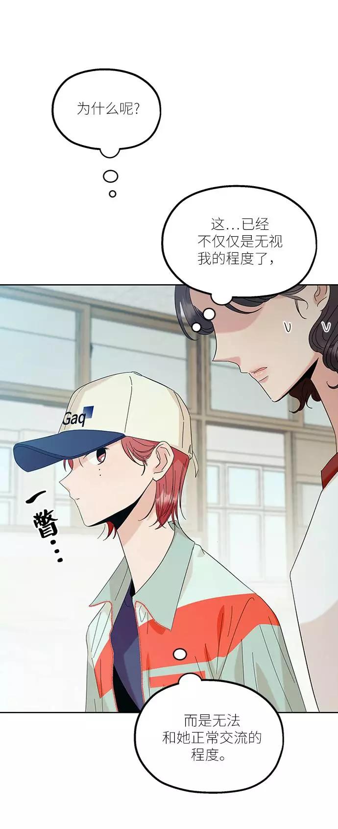 《金字塔游戏》[第77话] 班级审判（1） 第23页