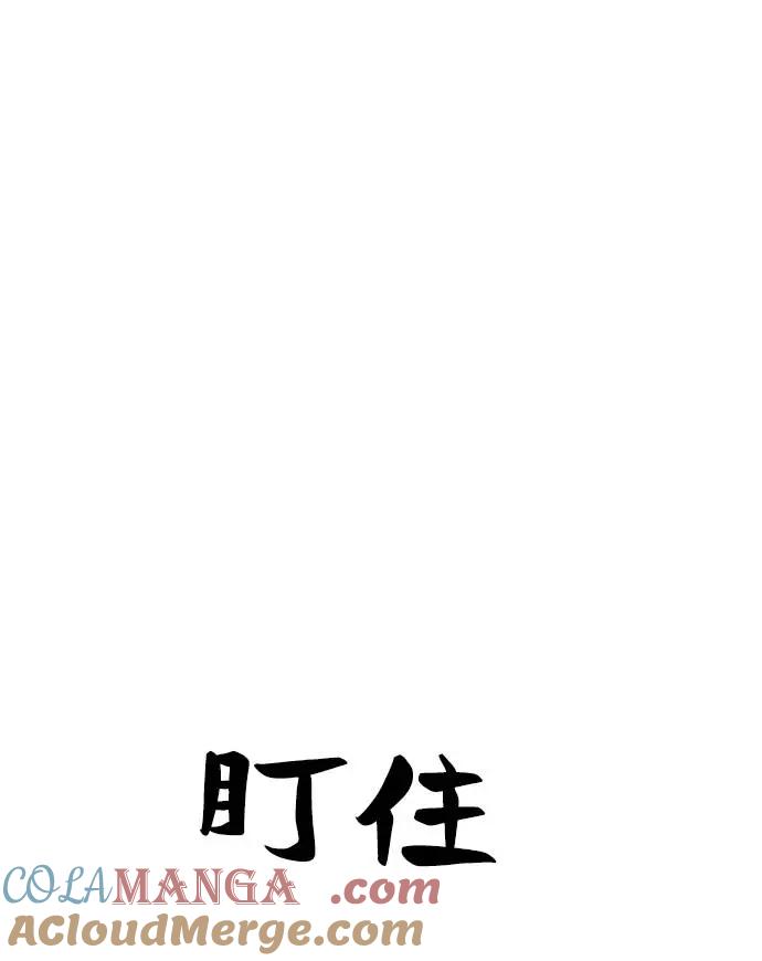 《金字塔游戏》[第77话] 班级审判（1） 第25页