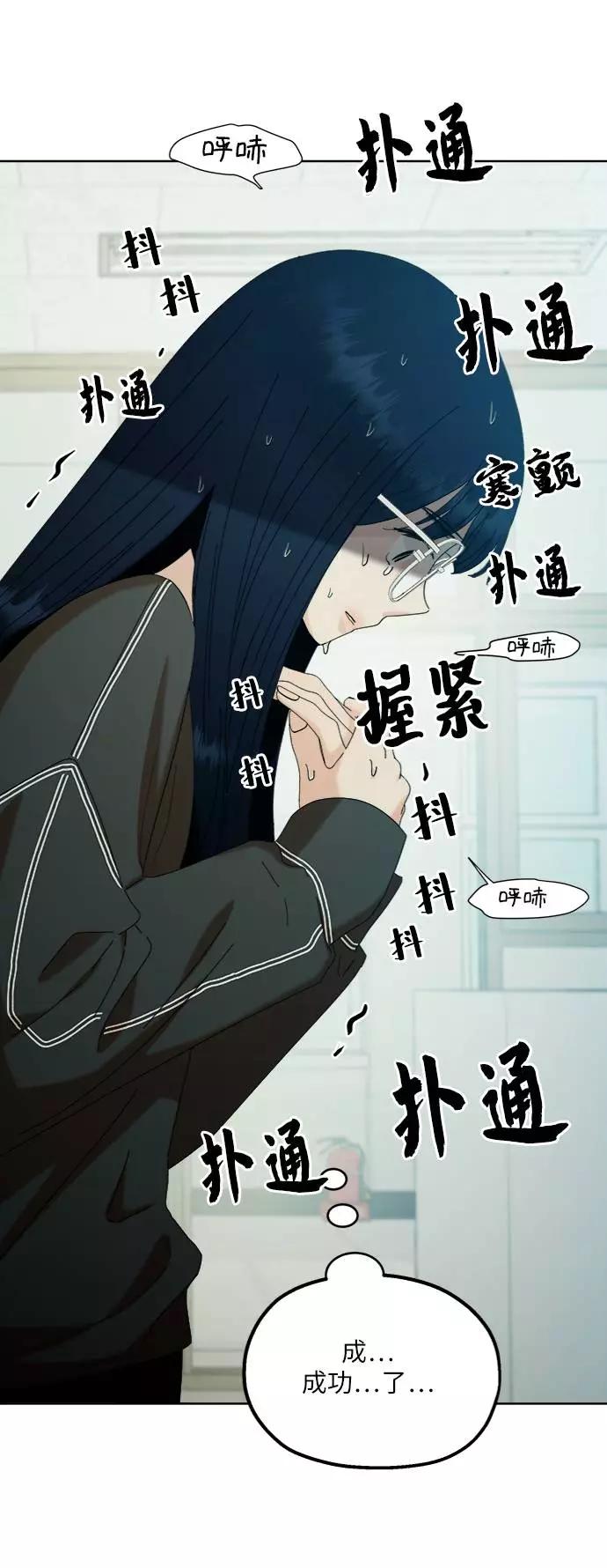 《金字塔游戏》[第78话] 班级审判（2） 第92页