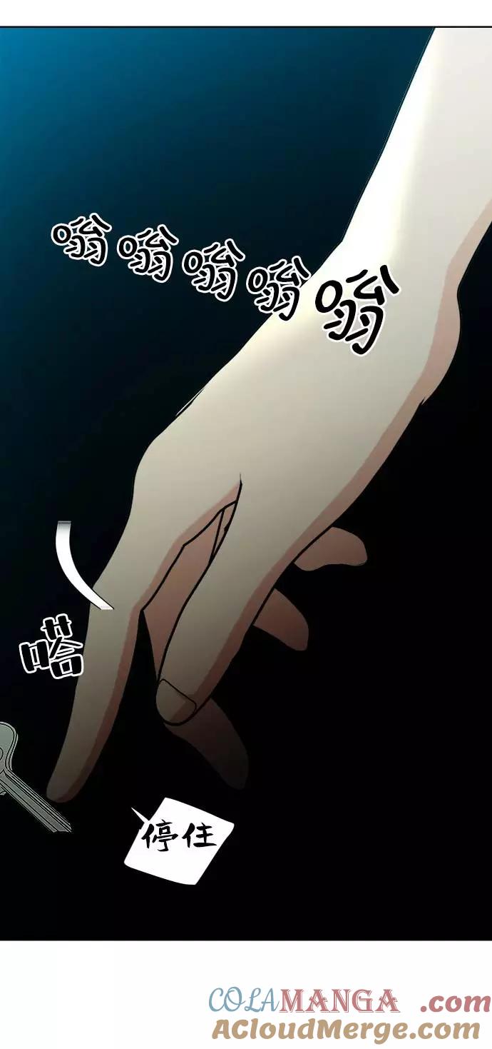 《金字塔游戏》[第78话] 班级审判（2） 第105页