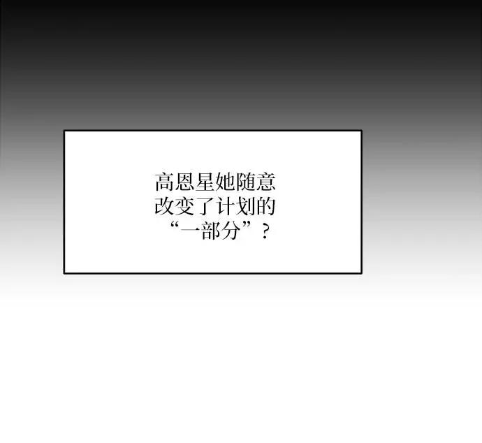 《金字塔游戏》[第78话] 班级审判（2） 第14页