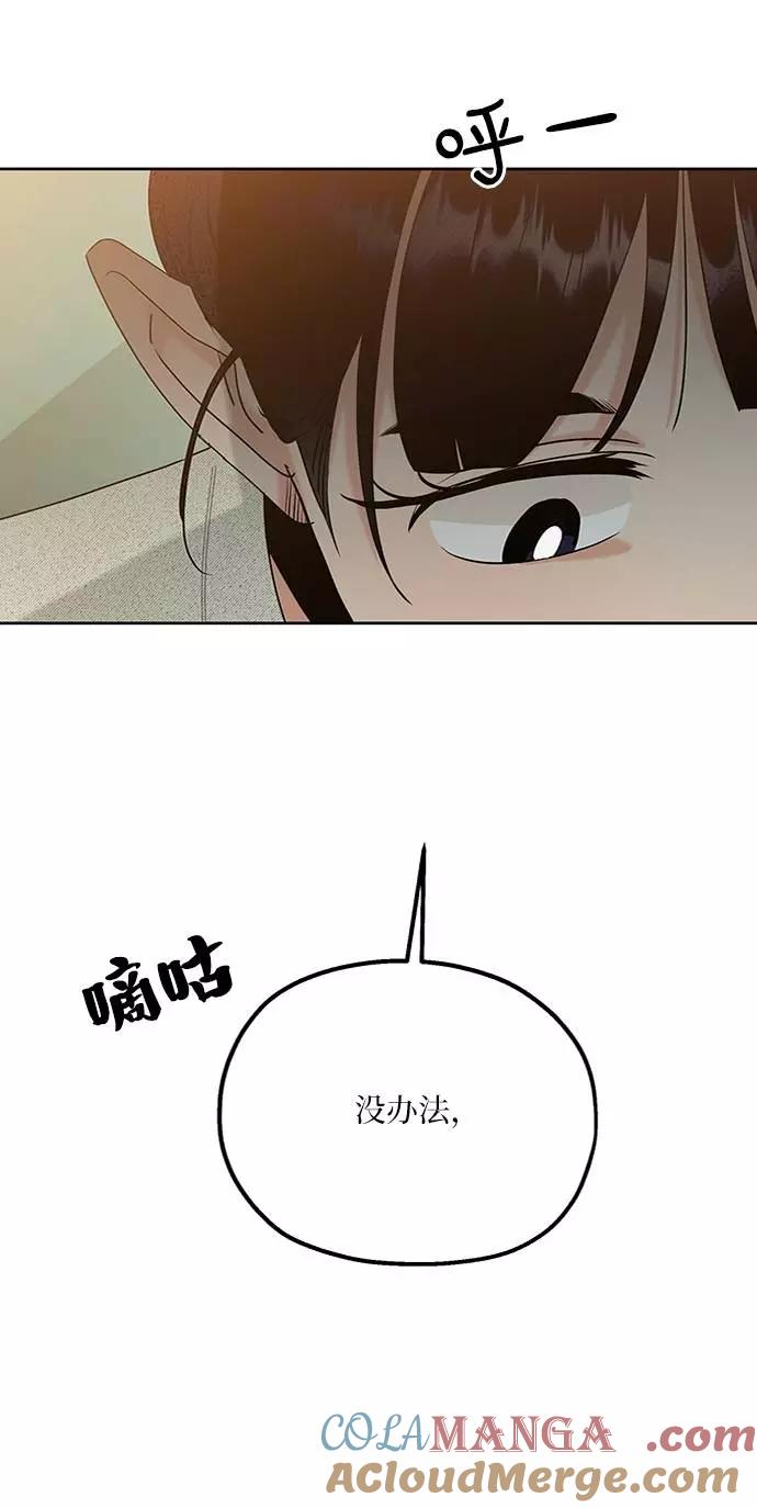《金字塔游戏》[第78话] 班级审判（2） 第61页