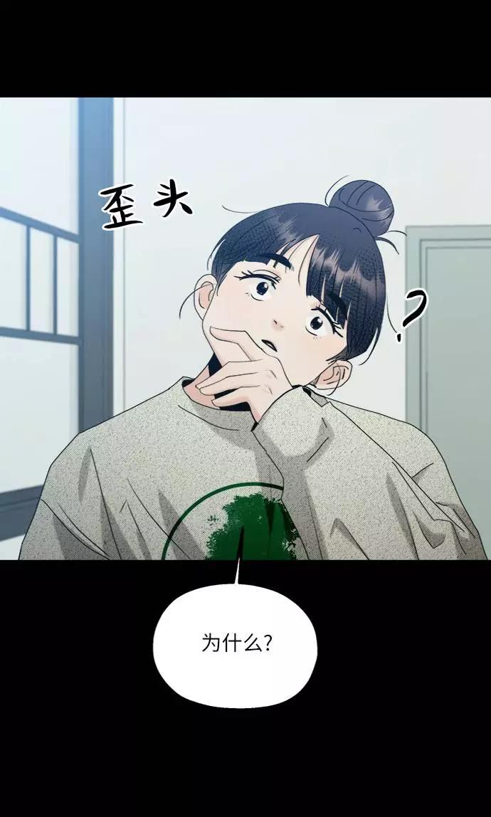 《金字塔游戏》[第78话] 班级审判（2） 第23页